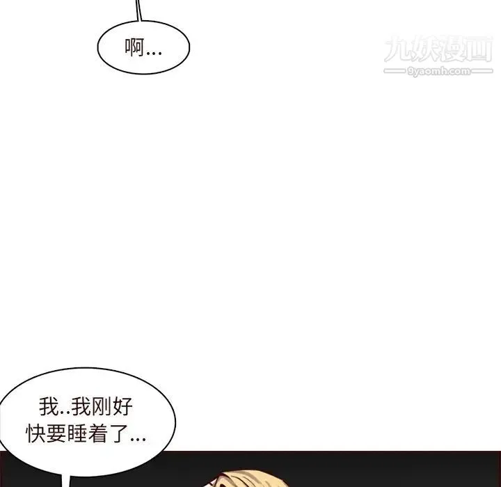妈妈是女大学生 第90话 第20页