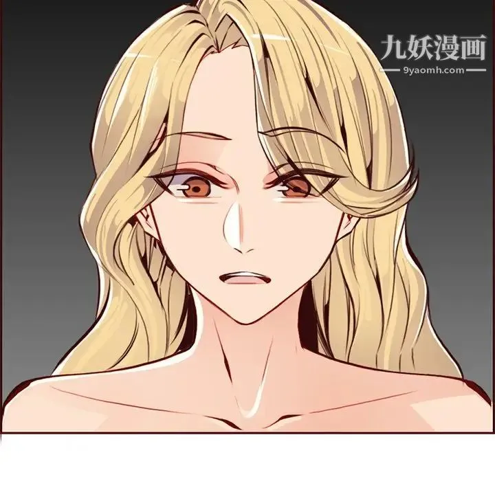 妈妈是女大学生 第90话 第98页