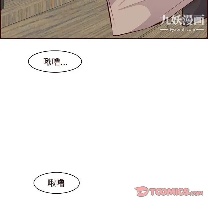 妈妈是女大学生 第90话 第36页