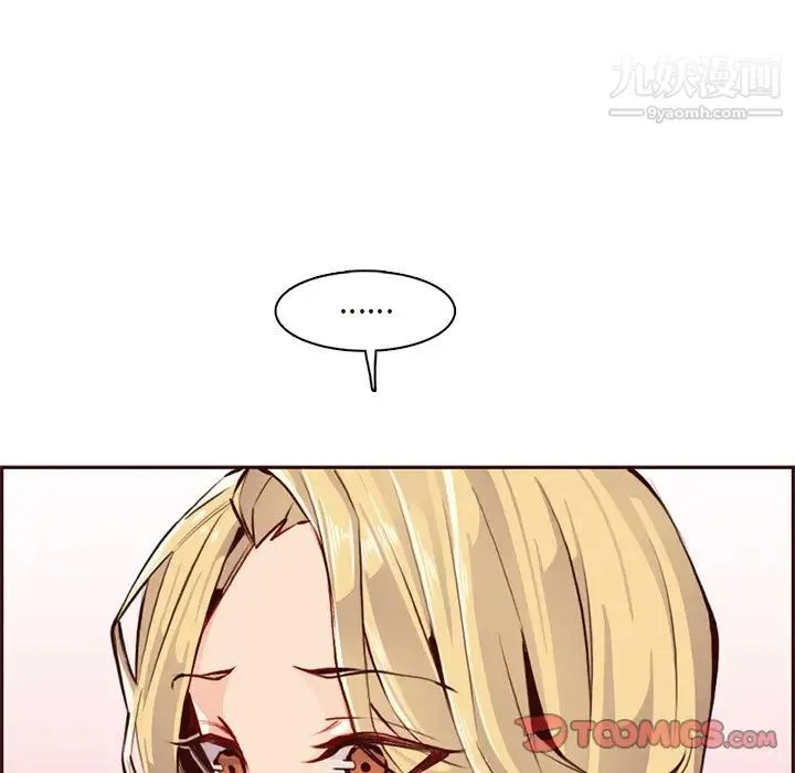 妈妈是女大学生 第90话 第9页