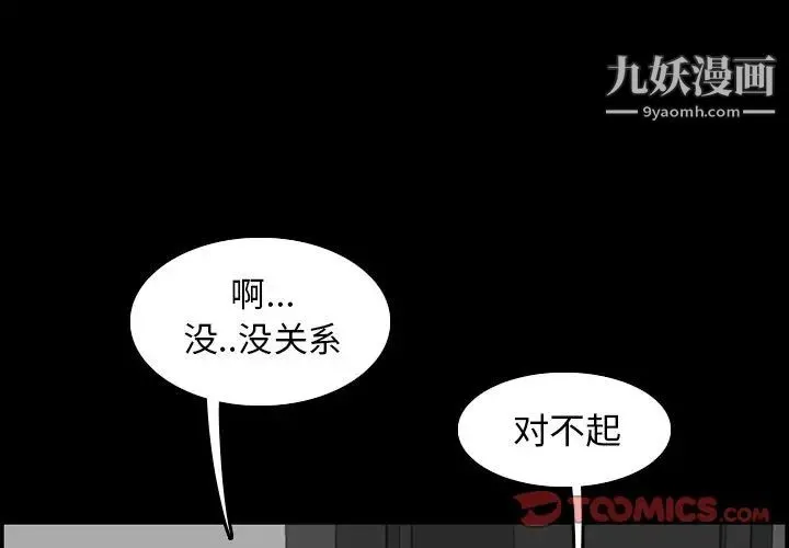 妈妈是女大学生 第9话 第3页