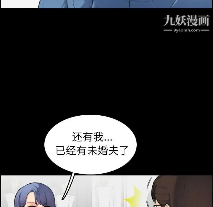 妈妈是女大学生 第9话 第15页