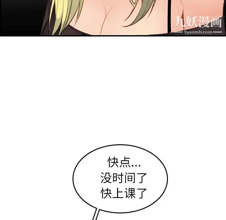 妈妈是女大学生 第9话 第117页