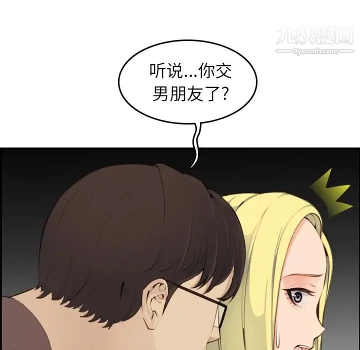 妈妈是女大学生 第9话 第82页