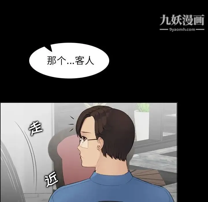 妈妈是女大学生 第9话 第27页