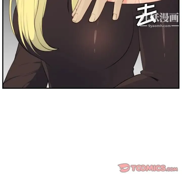 妈妈是女大学生 第9话 第87页