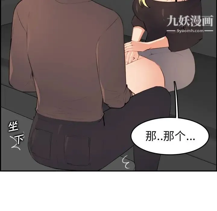 妈妈是女大学生 第9话 第105页