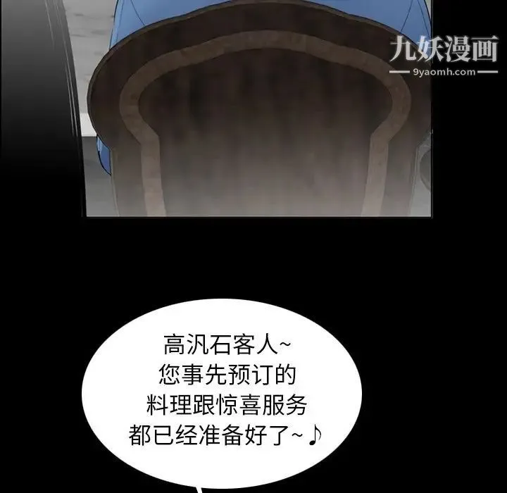 妈妈是女大学生 第9话 第28页