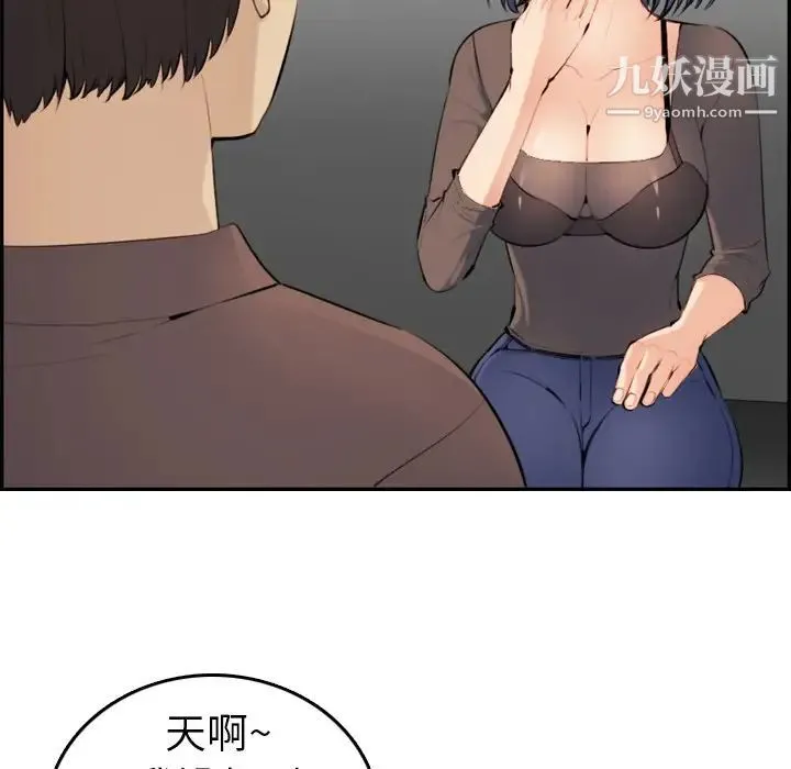 妈妈是女大学生 第9话 第46页