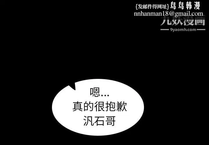妈妈是女大学生 第9话 第1页