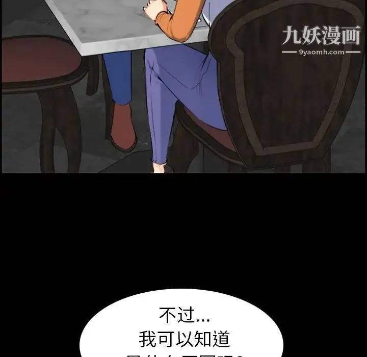 妈妈是女大学生 第9话 第5页