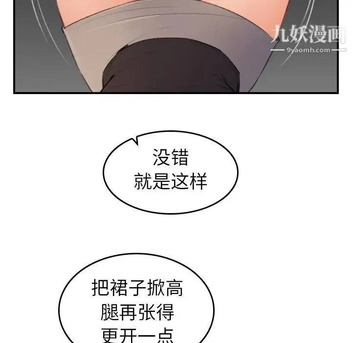妈妈是女大学生 第9话 第123页