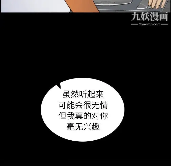妈妈是女大学生 第9话 第13页
