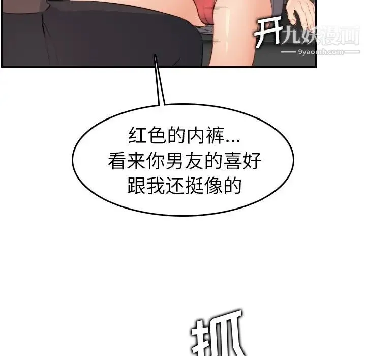 妈妈是女大学生 第9话 第125页