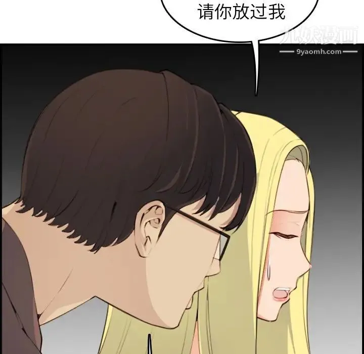 妈妈是女大学生 第9话 第96页