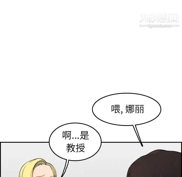 妈妈是女大学生 第9话 第71页