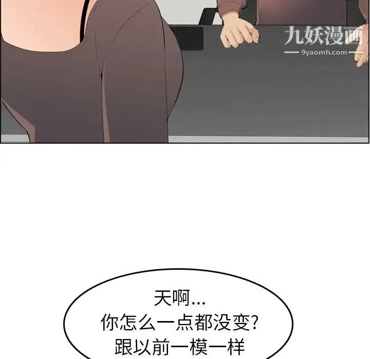 妈妈是女大学生 第9话 第38页