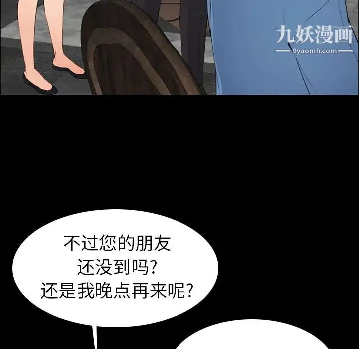 妈妈是女大学生 第9话 第30页