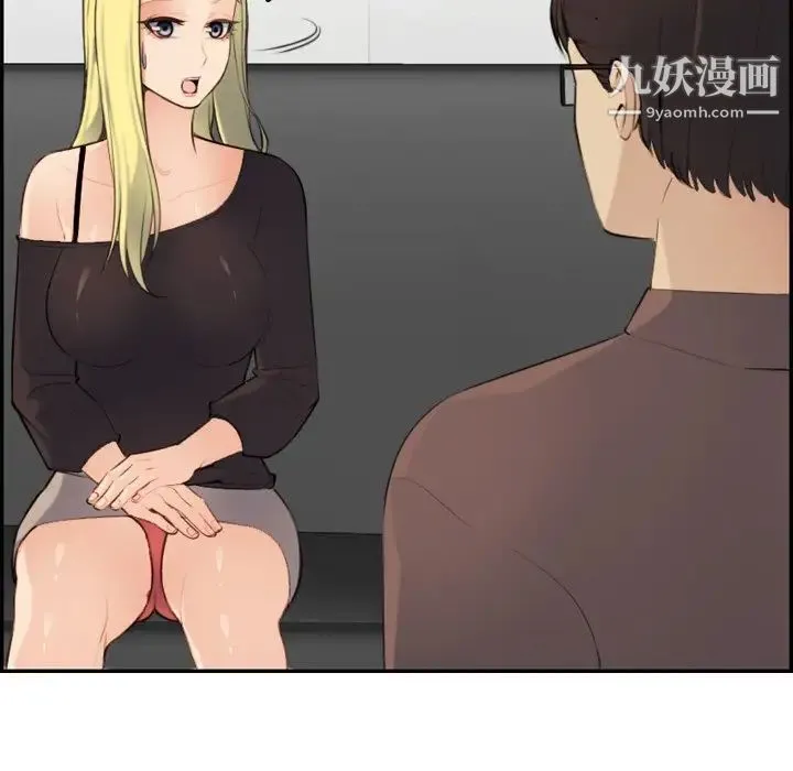 妈妈是女大学生 第9话 第72页