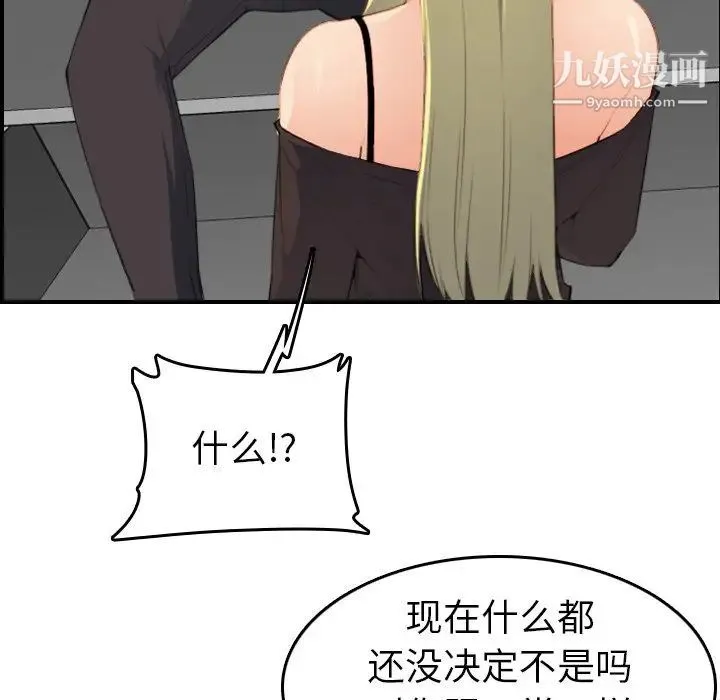 妈妈是女大学生 第9话 第113页