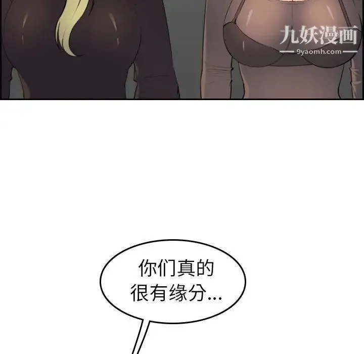 妈妈是女大学生 第9话 第48页