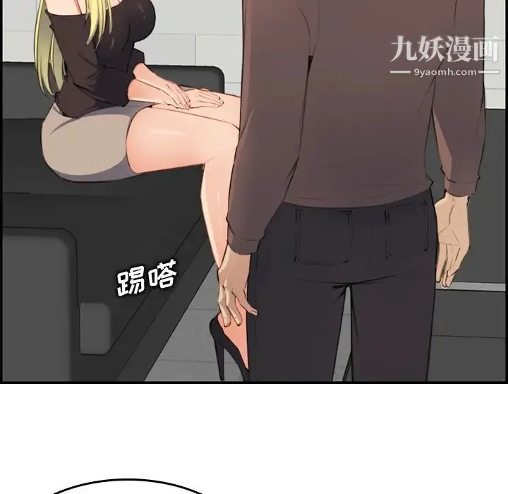 妈妈是女大学生 第9话 第103页