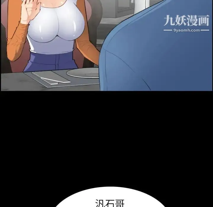妈妈是女大学生 第9话 第20页
