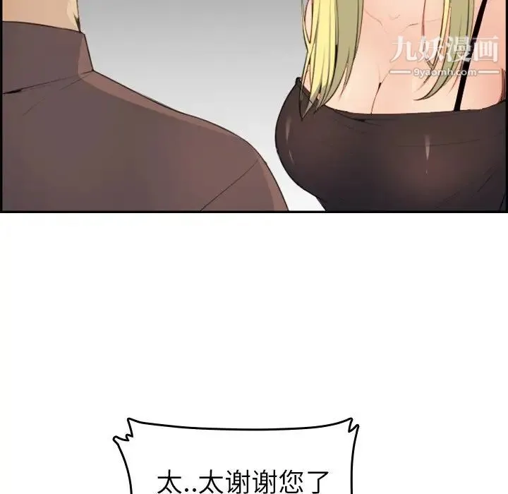 妈妈是女大学生 第9话 第109页