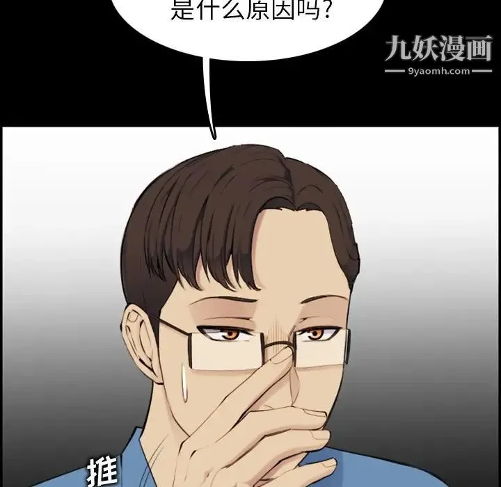 妈妈是女大学生 第9话 第6页