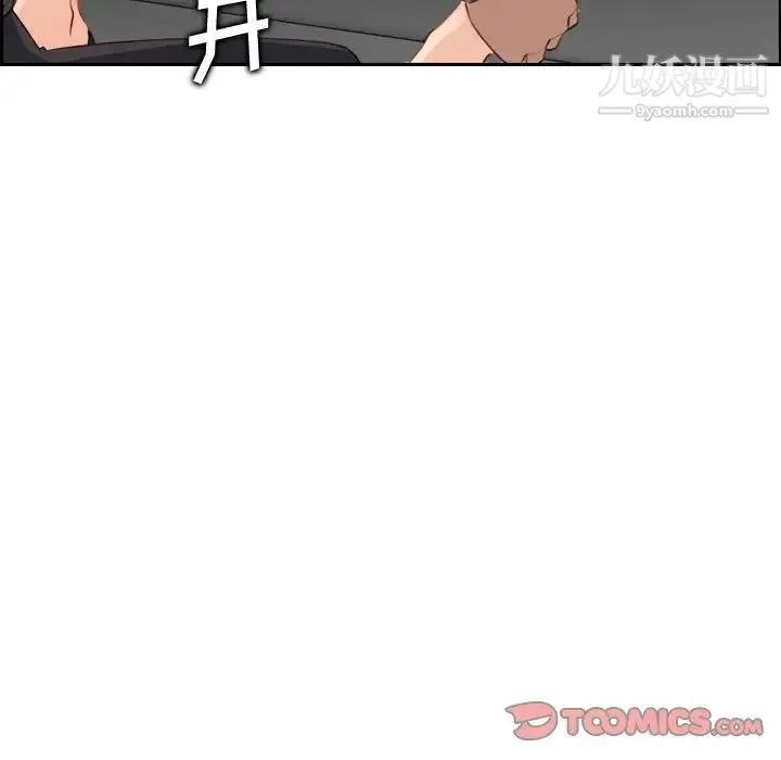 妈妈是女大学生 第9话 第129页