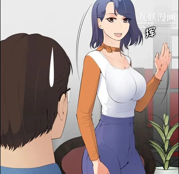 妈妈是女大学生 第9话 第23页