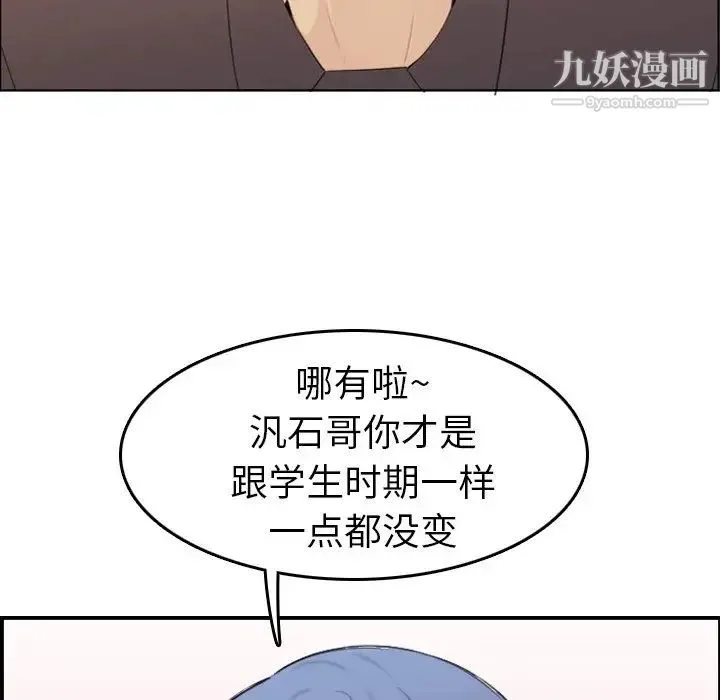 妈妈是女大学生 第9话 第40页