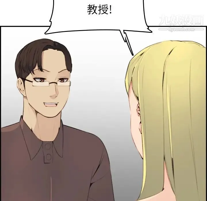 妈妈是女大学生 第9话 第110页