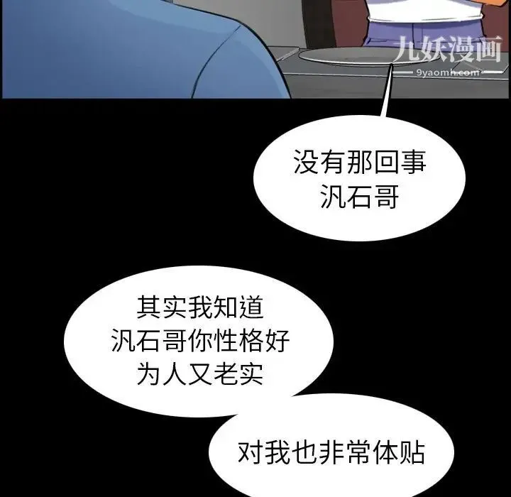 妈妈是女大学生 第9话 第9页