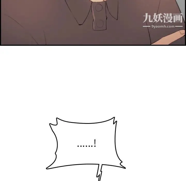 妈妈是女大学生 第9话 第115页