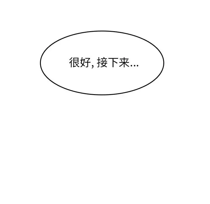 妈妈是女大学生 第9话 第130页