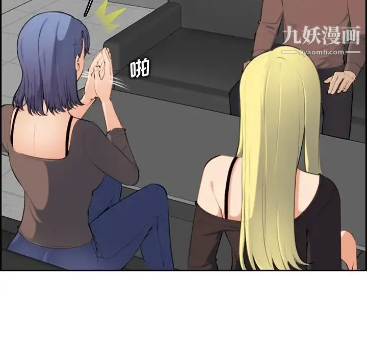 妈妈是女大学生 第9话 第58页