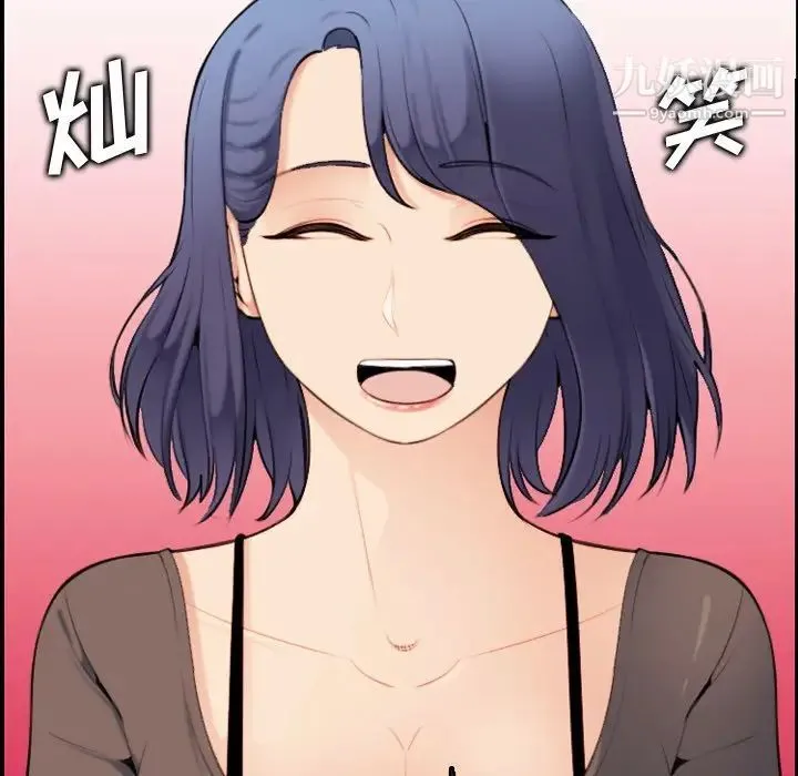 妈妈是女大学生 第9话 第41页