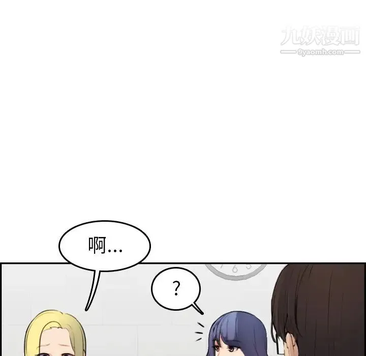 妈妈是女大学生 第9话 第50页