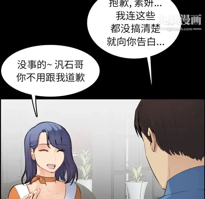 妈妈是女大学生 第9话 第19页