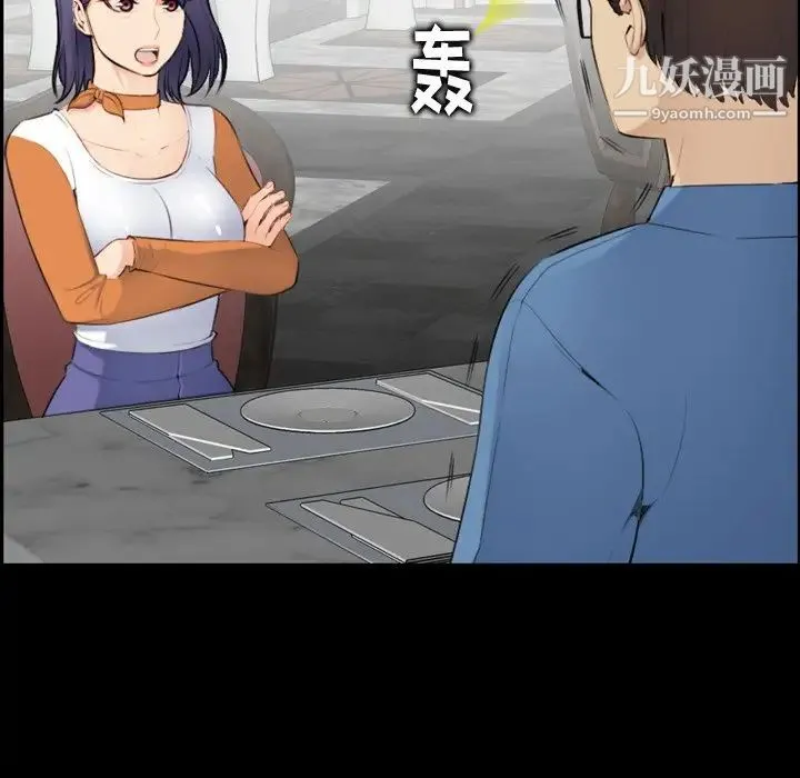 妈妈是女大学生 第9话 第16页