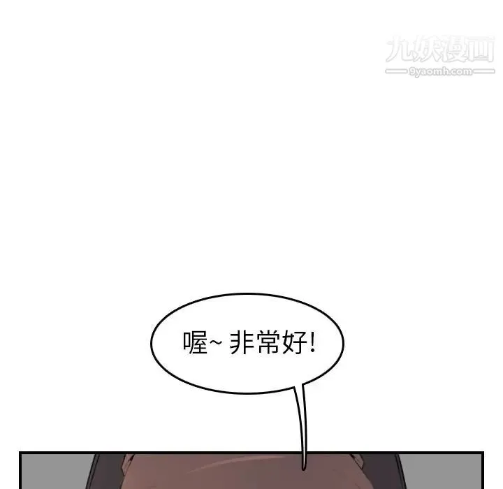 妈妈是女大学生 第9话 第121页