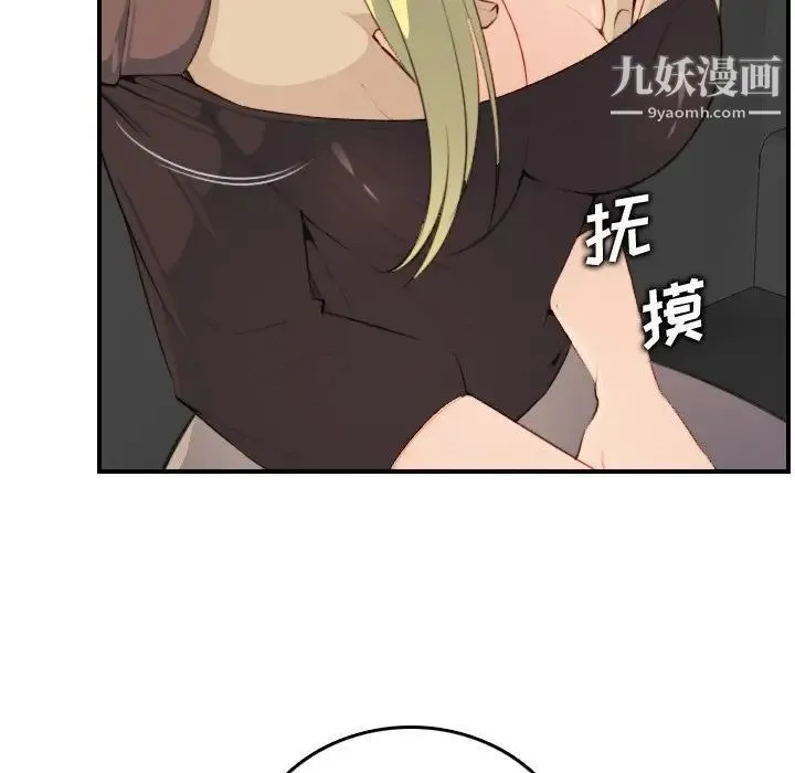 妈妈是女大学生 第9话 第89页