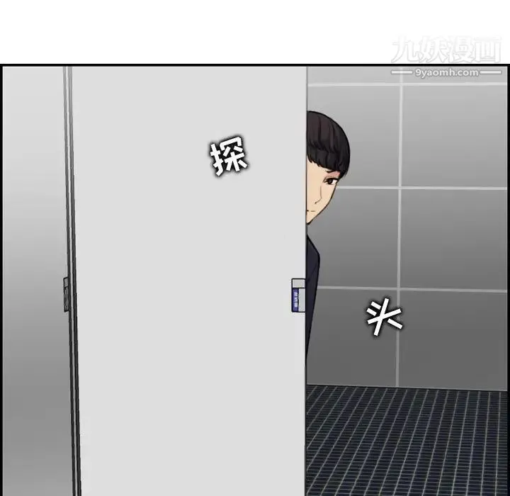 妈妈是女大学生 第6话 第18页