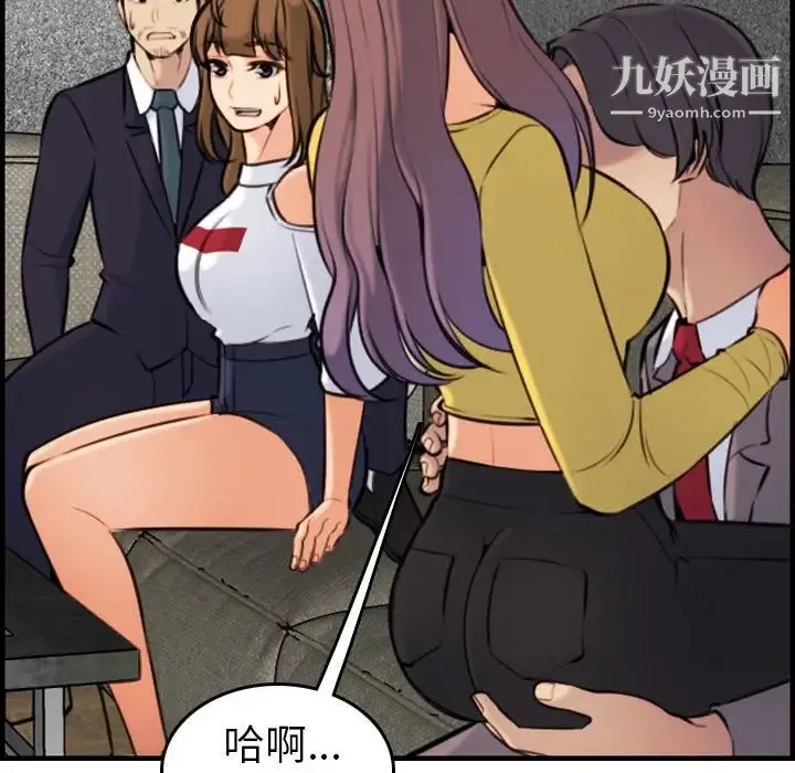妈妈是女大学生 第6话 第98页