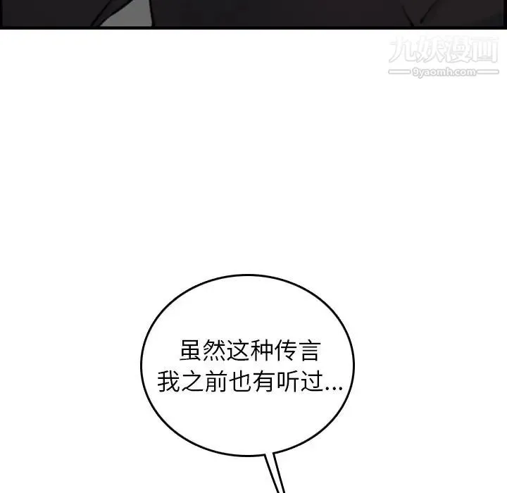 妈妈是女大学生 第6话 第65页