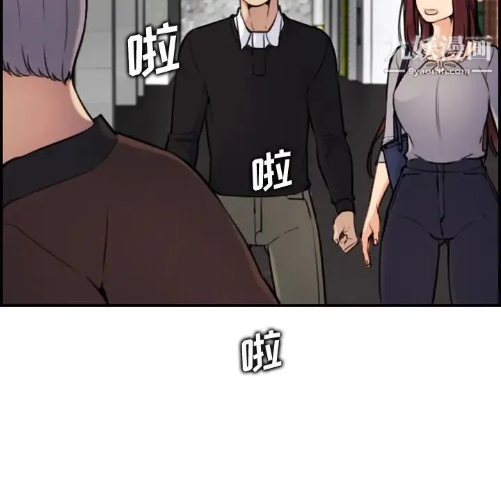 妈妈是女大学生 第6话 第70页