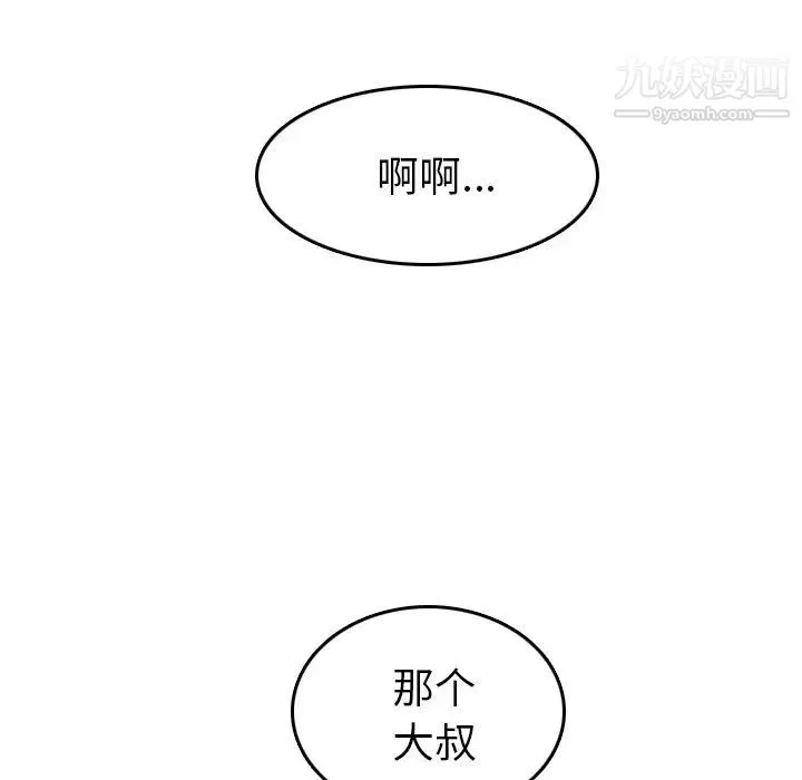 妈妈是女大学生 第6话 第85页