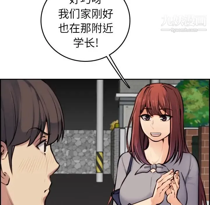 妈妈是女大学生 第6话 第54页