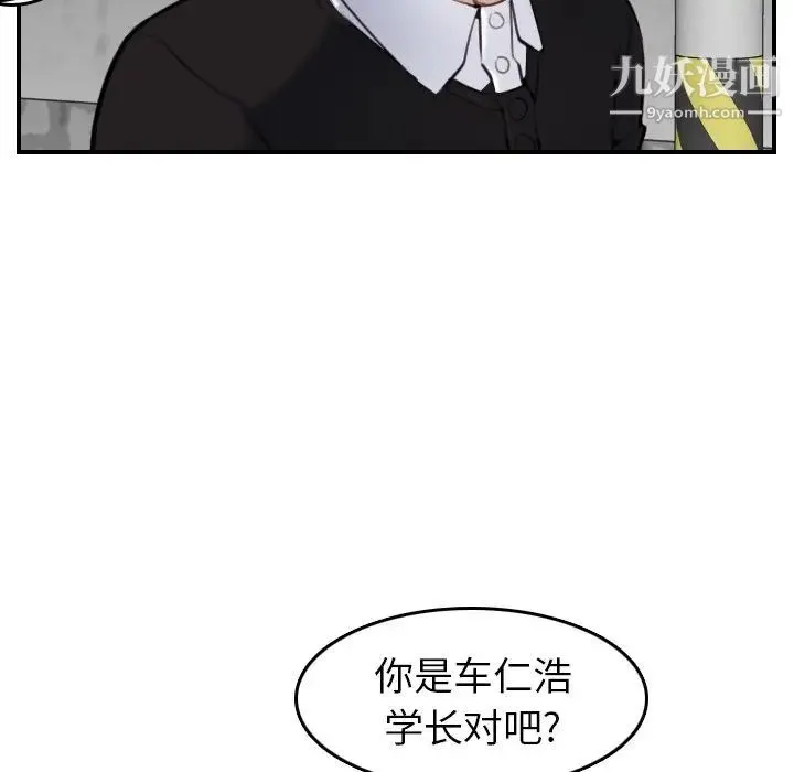 妈妈是女大学生 第6话 第42页